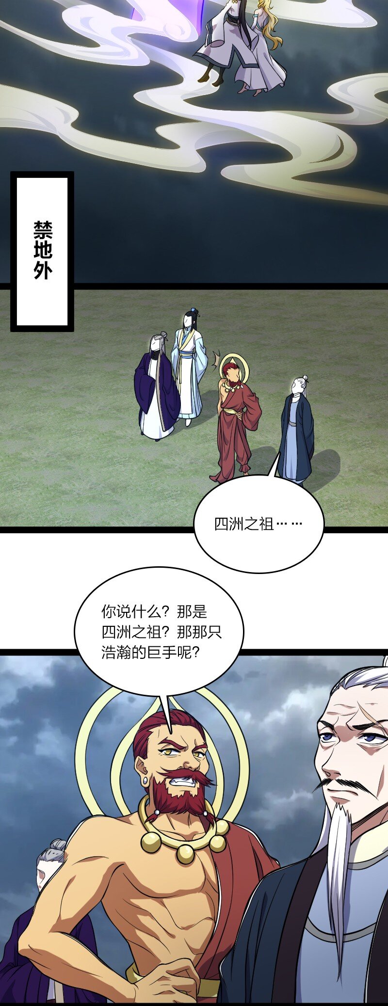 183 天地境的战斗9