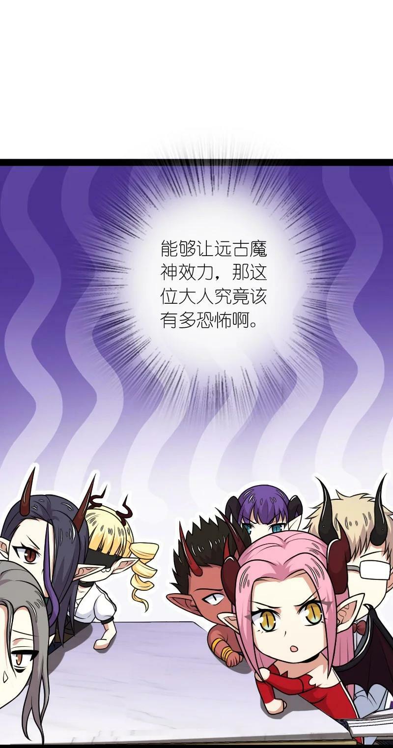 265 魔王8