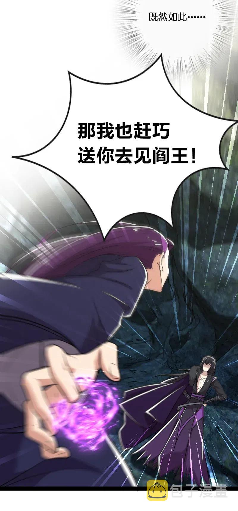 059 美少年被魔女拐跑了11