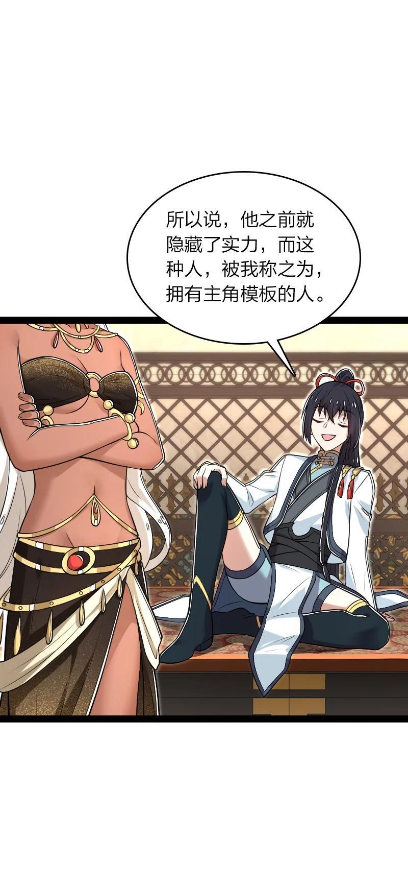 289 开挂13