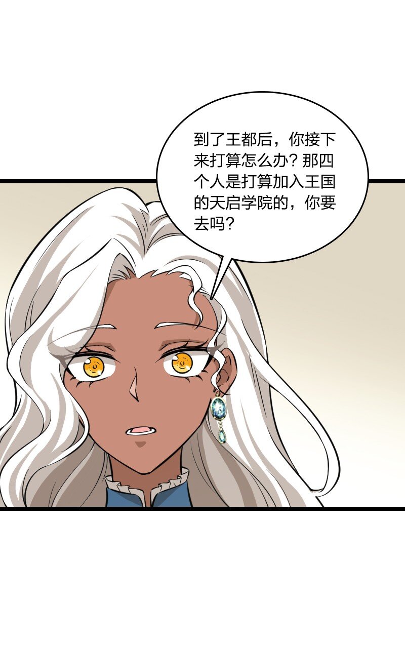 222 眯眯眼都是怪物65
