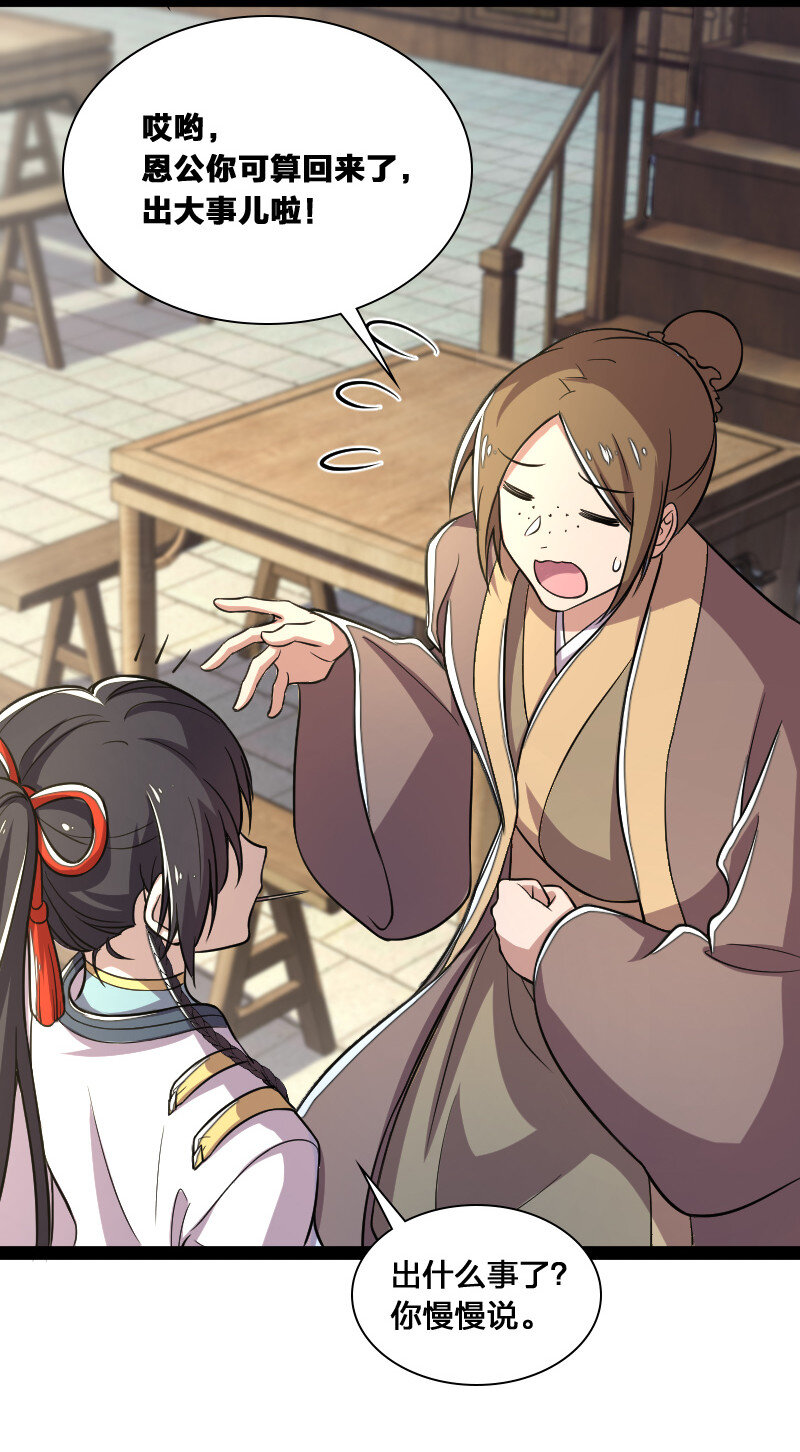 041 完了！被发现了！26