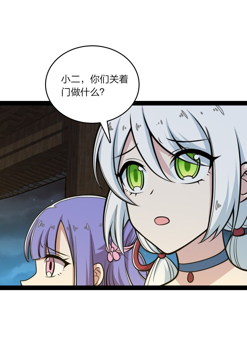 136 客栈设伏26