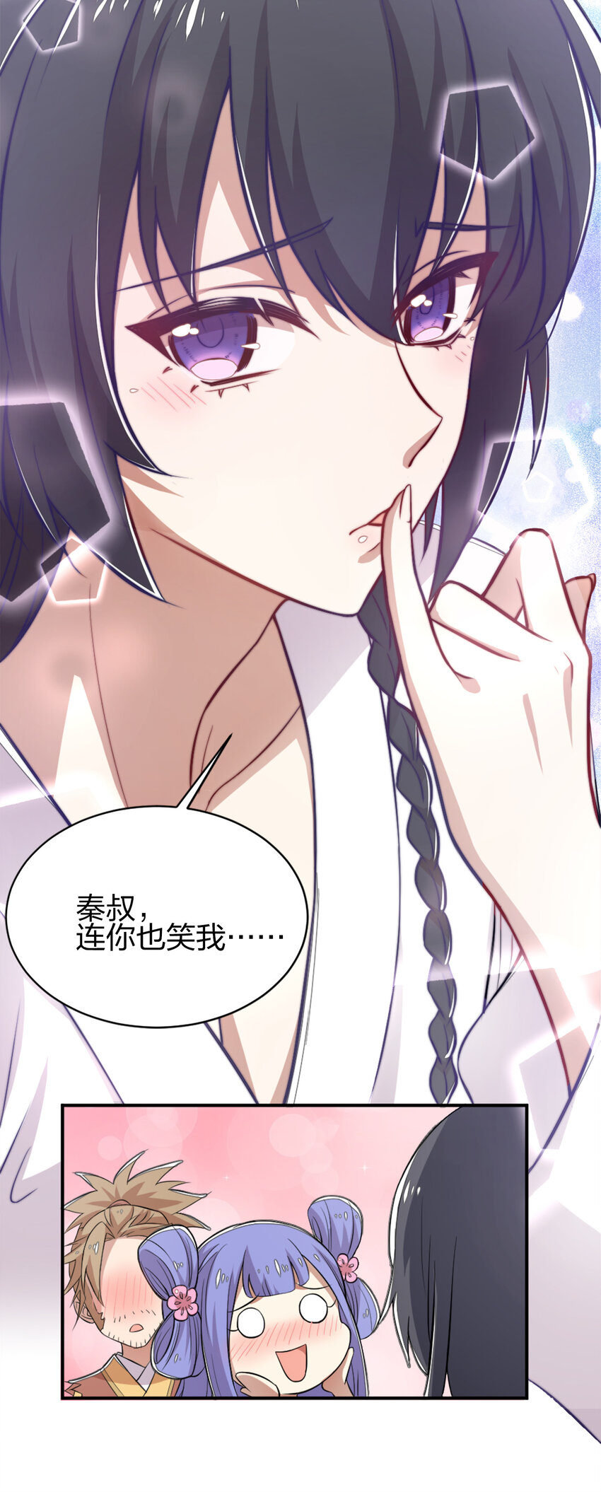 001 武帝带着萝莉下山了！41