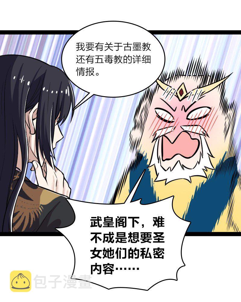 195 私密情报30