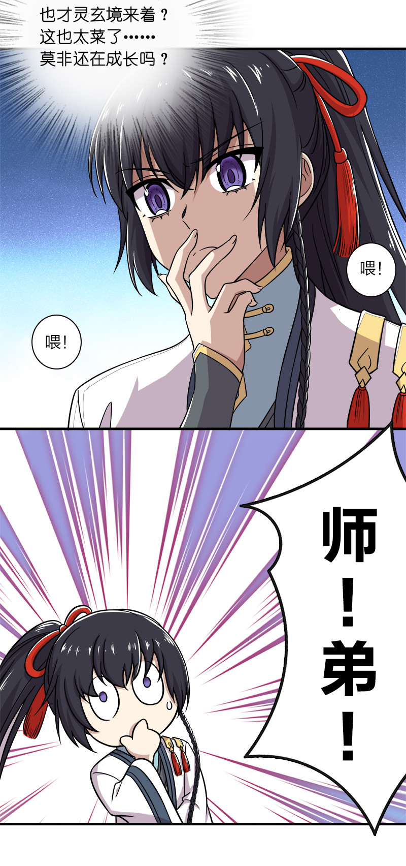 013 这家伙才是主角？8