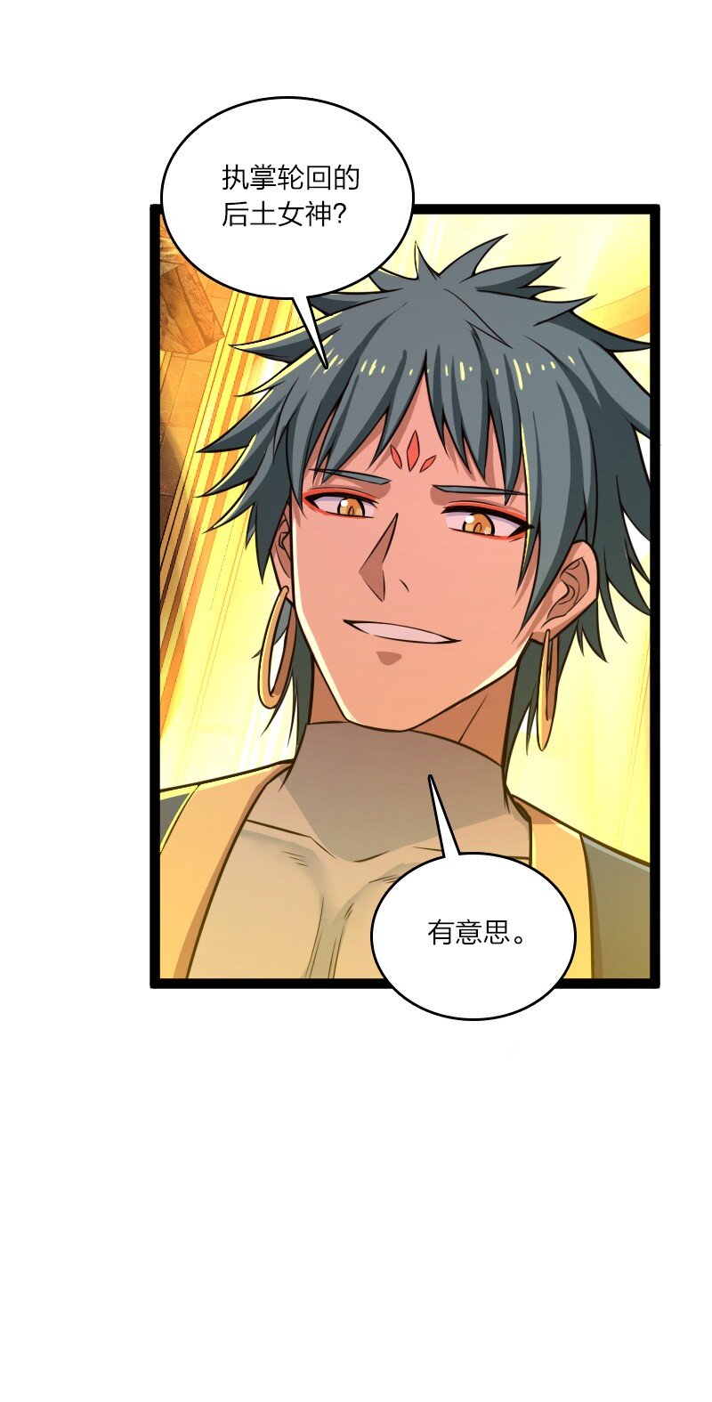 199 蛟龙出世5