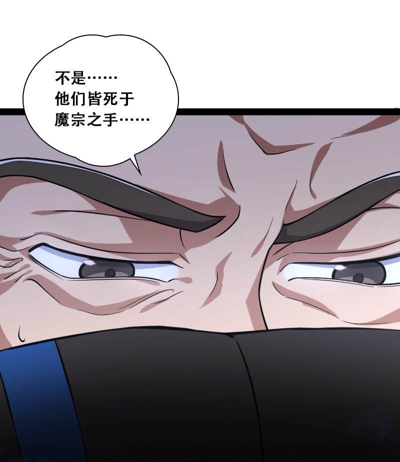 040 魔尊踪影8