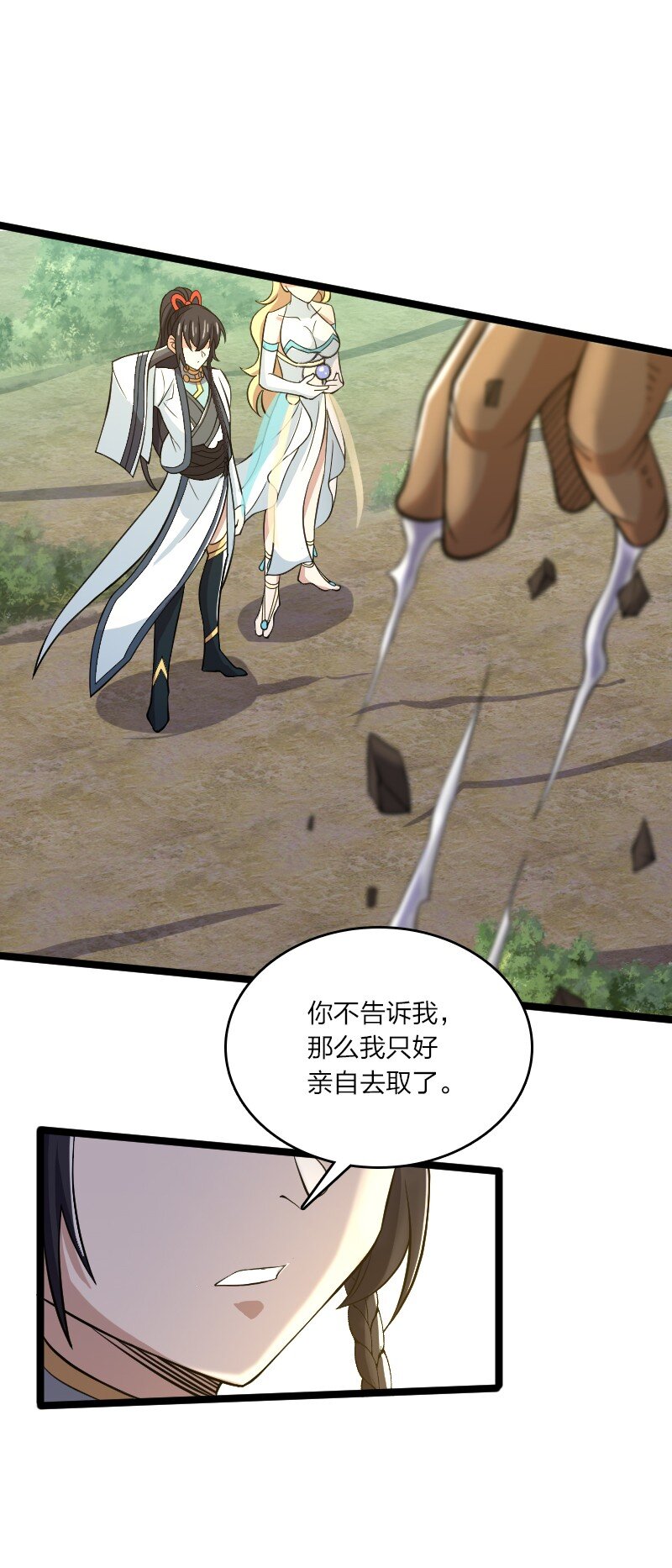 181 护身符5