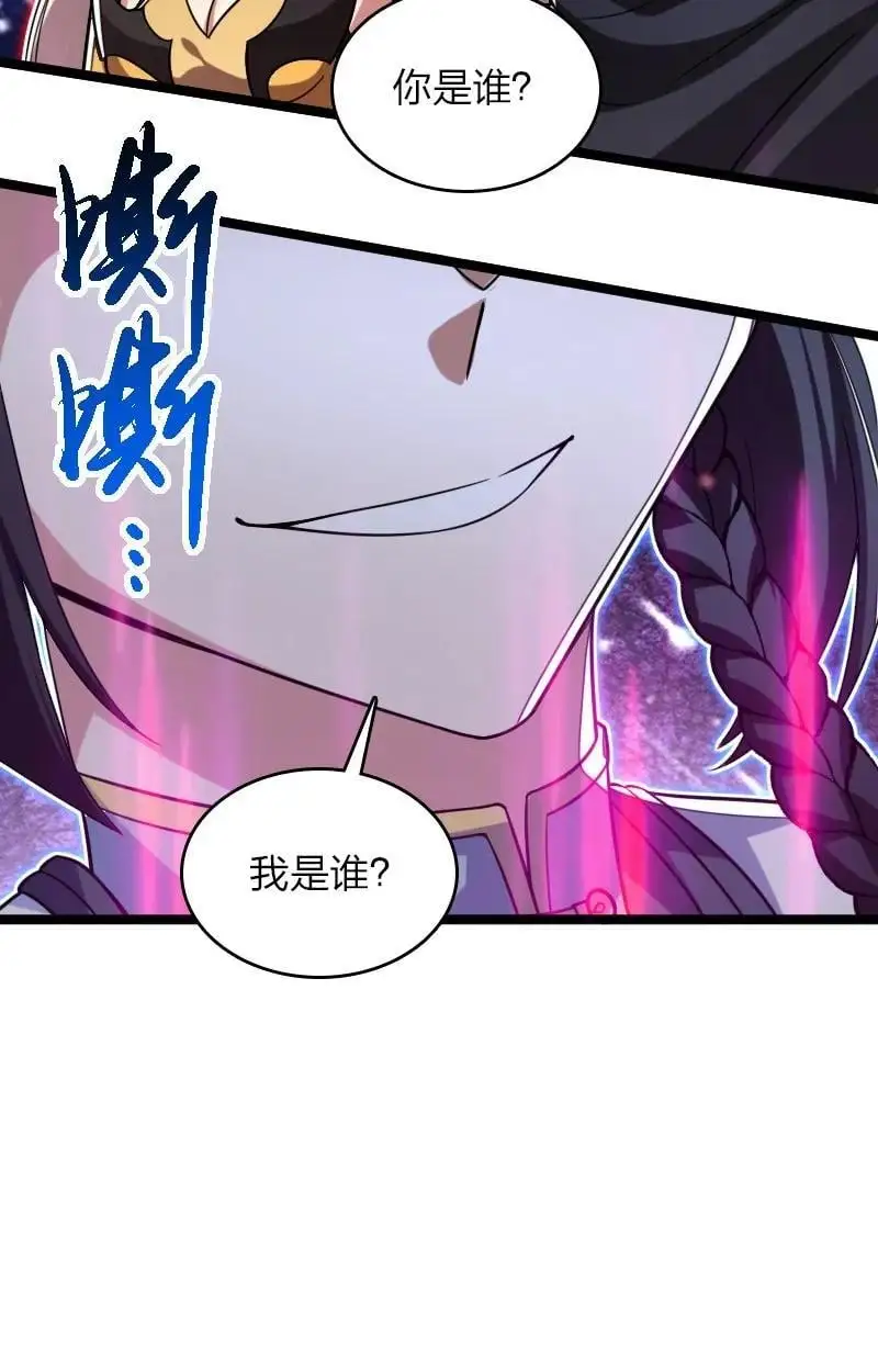 314 猜猜我是谁29