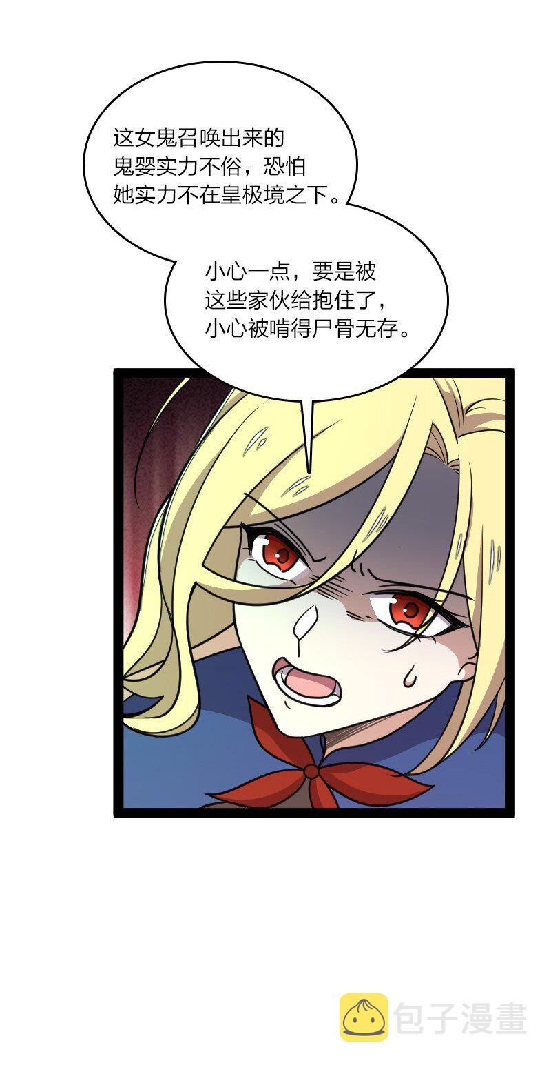 112 百鬼伏击38