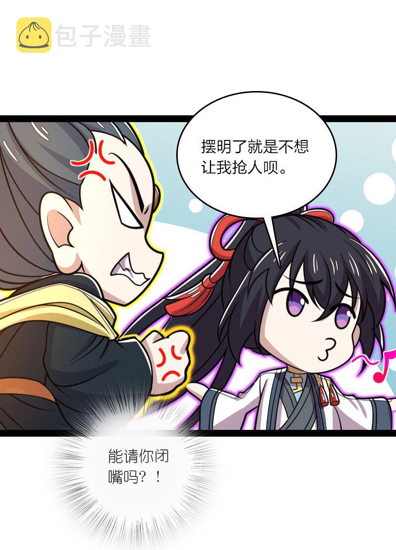 186 魔气的来历34
