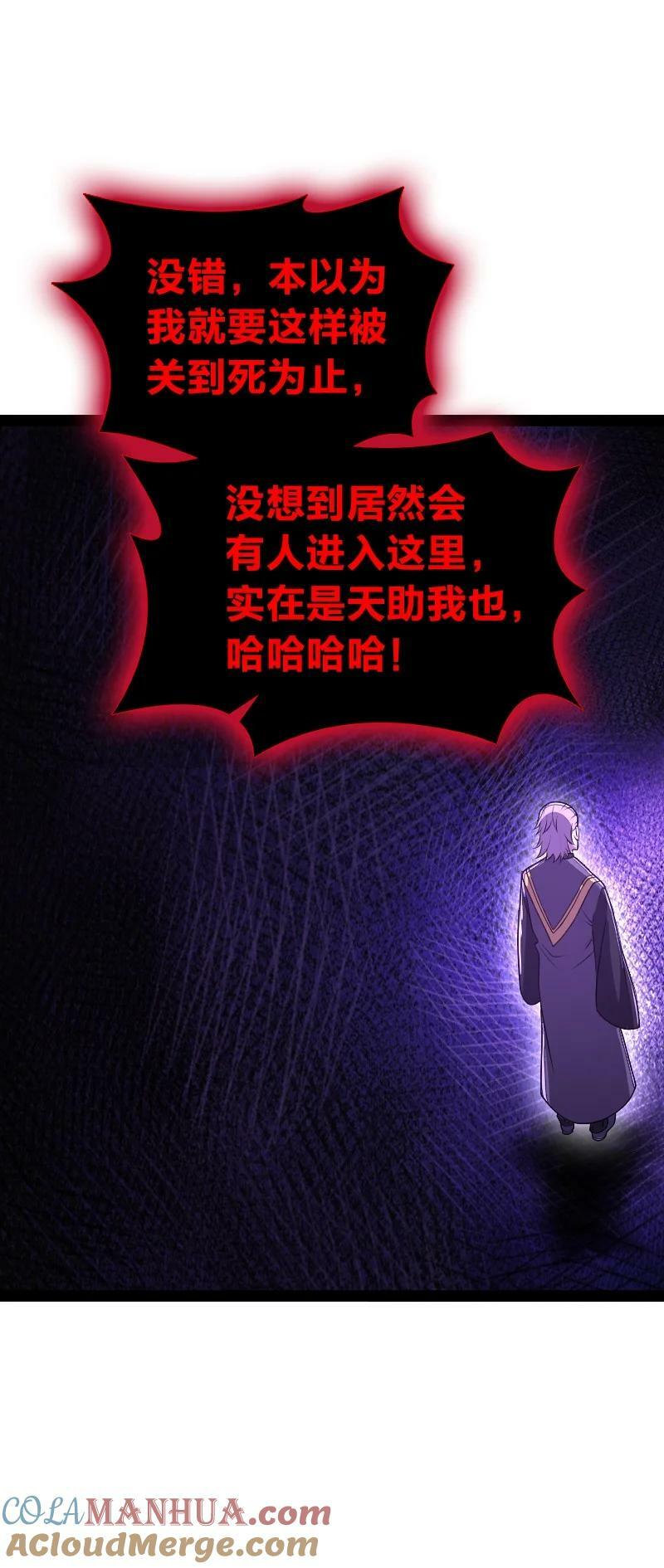 257 大闹一番24