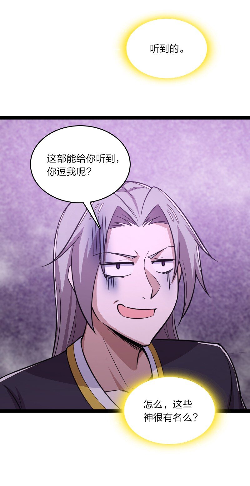 204 神明34