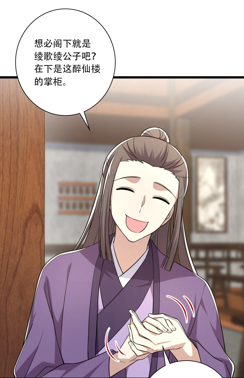 028 绫歌被抓了！14