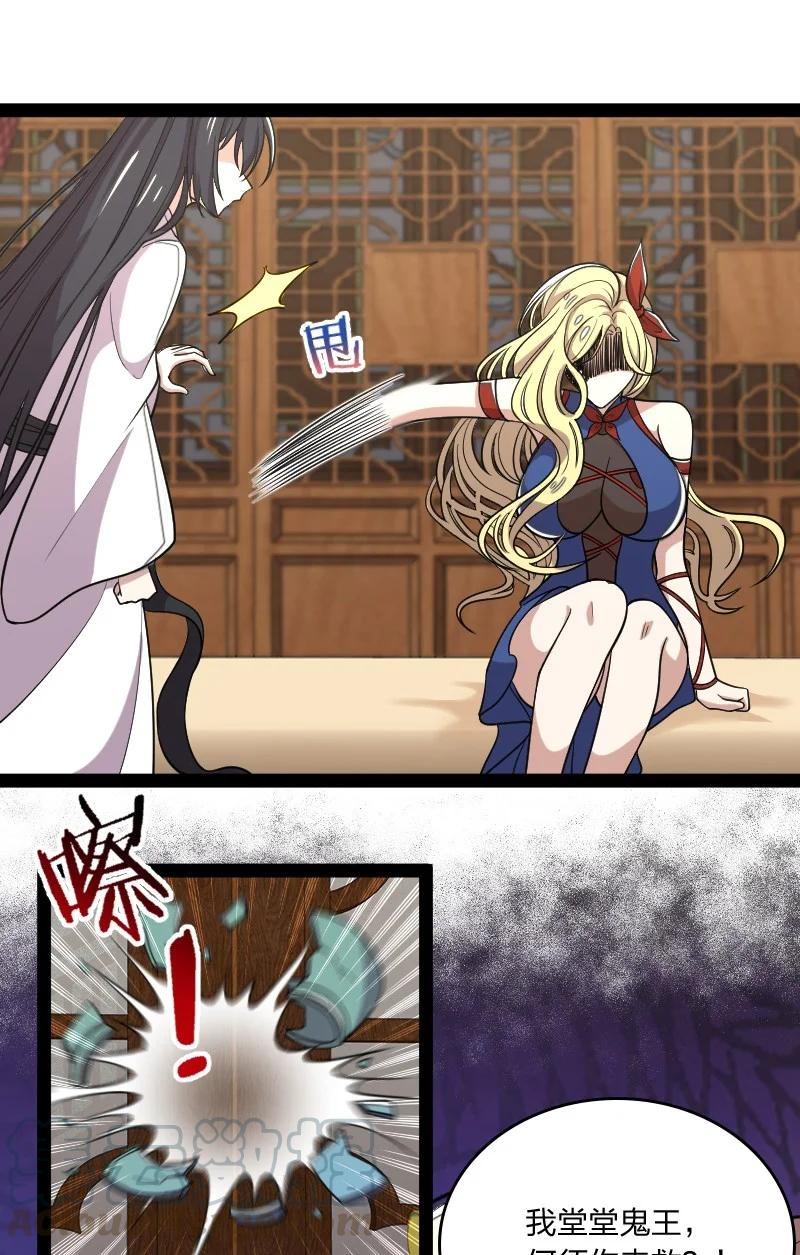 072 人族鬼王9