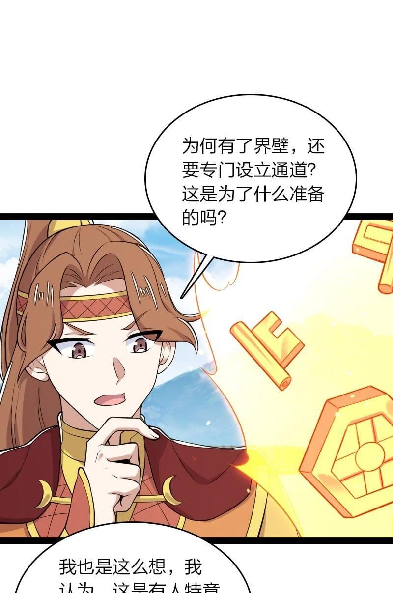 283 开天50