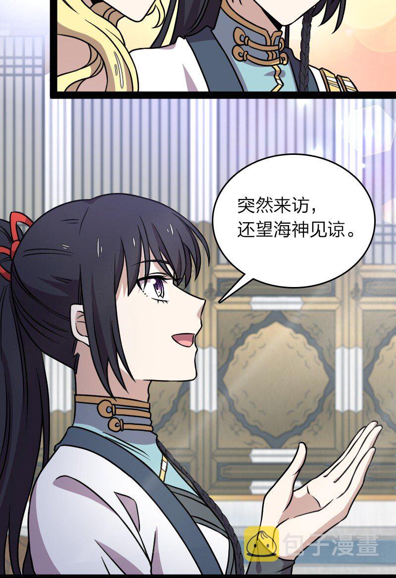 156 海洋之神7