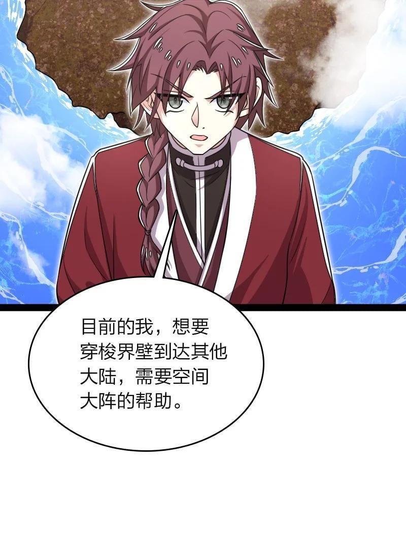 291 神识领域20