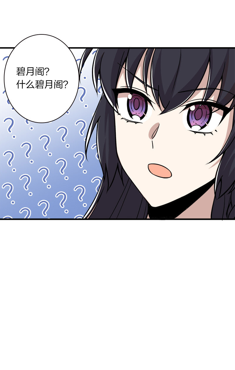 007 加入碧月阁26