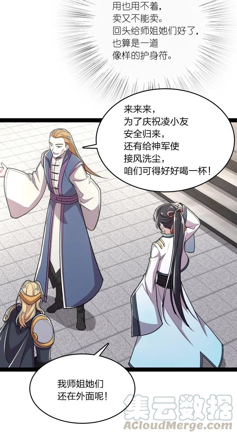 063 武神军令32
