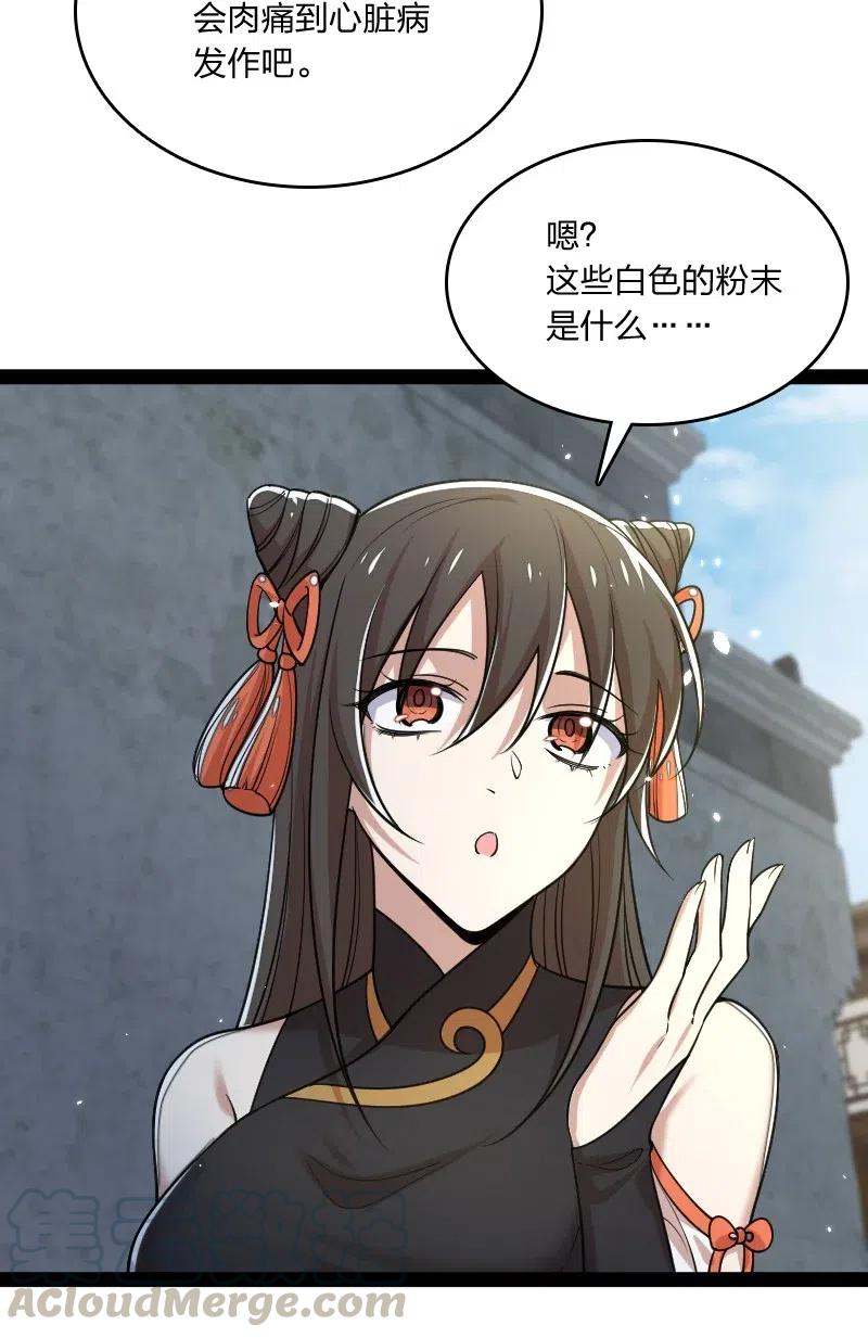 061 这只是……补偿！45