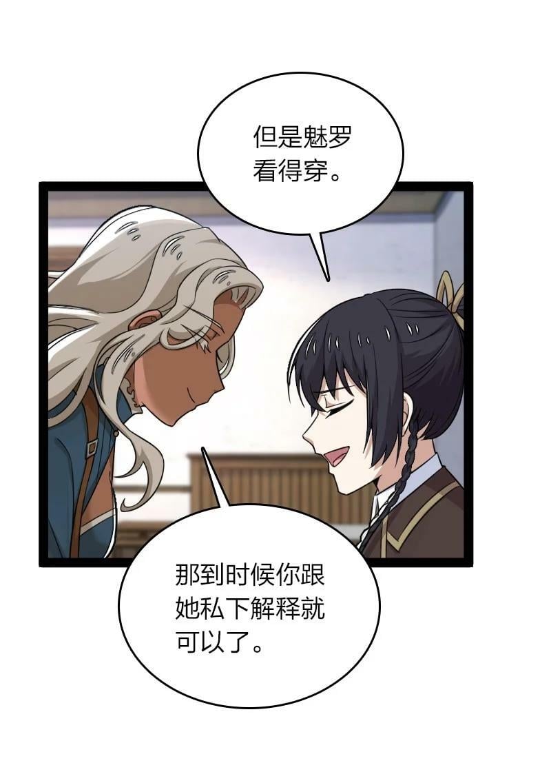 268 返回东神州41