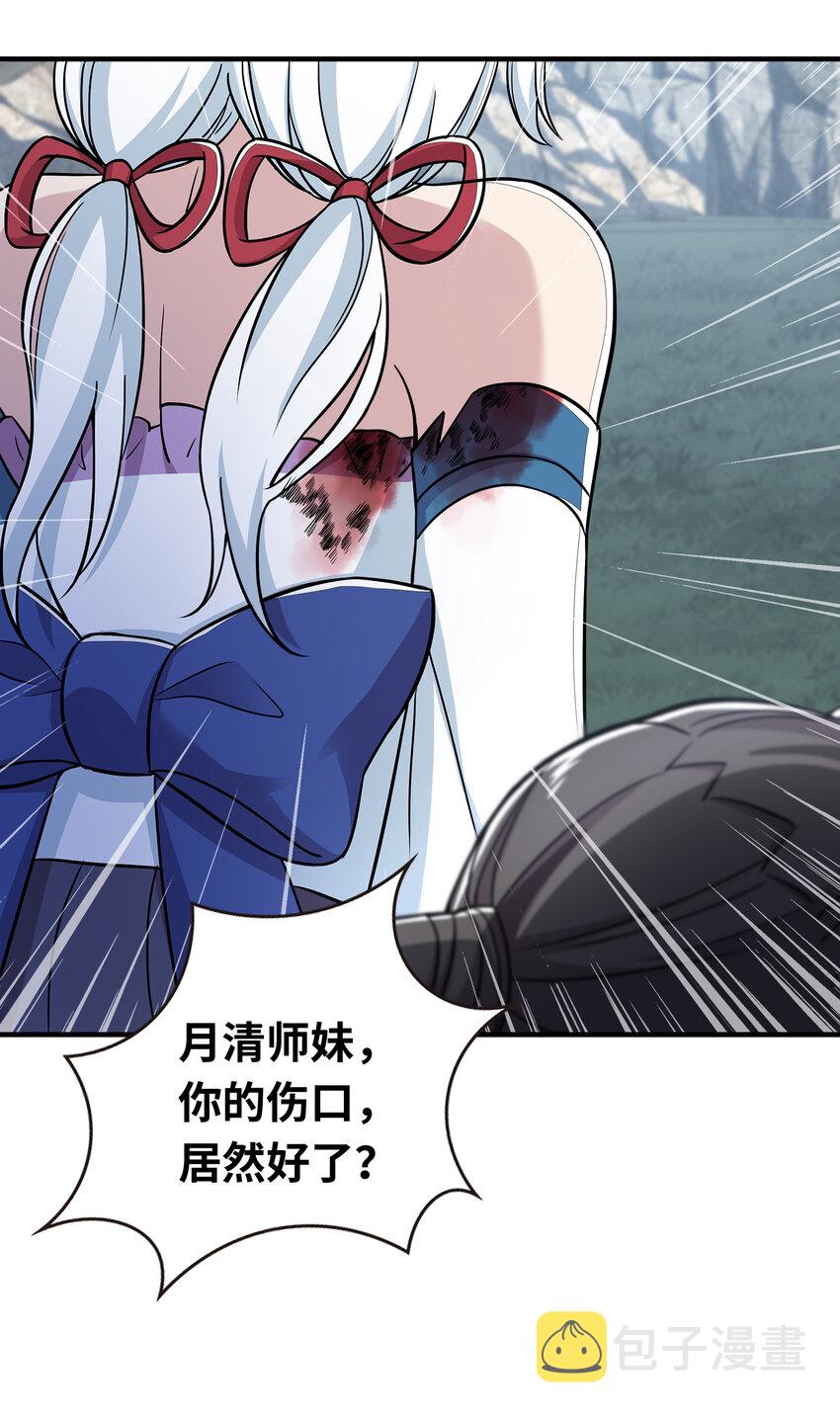 021 捉鬼游戏开始了！25