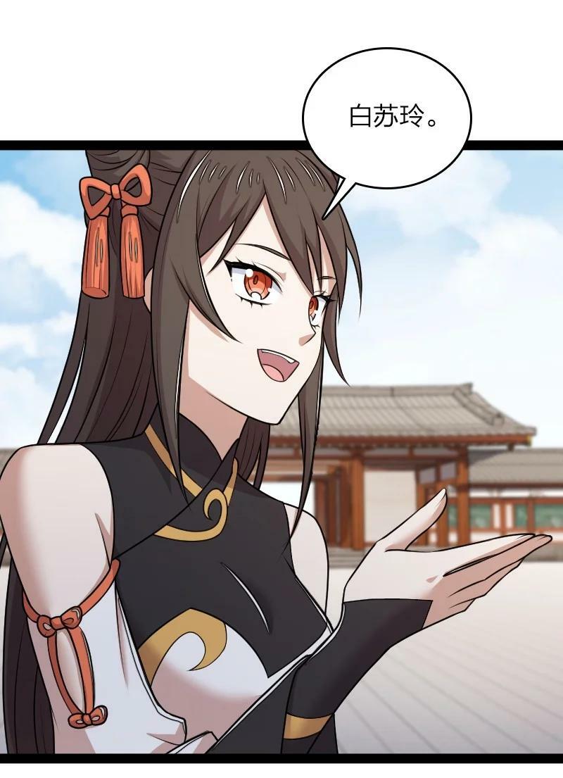 272 套话38