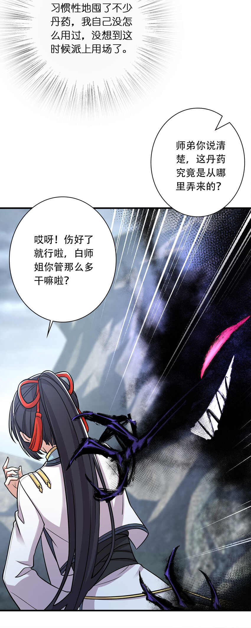 021 捉鬼游戏开始了！29