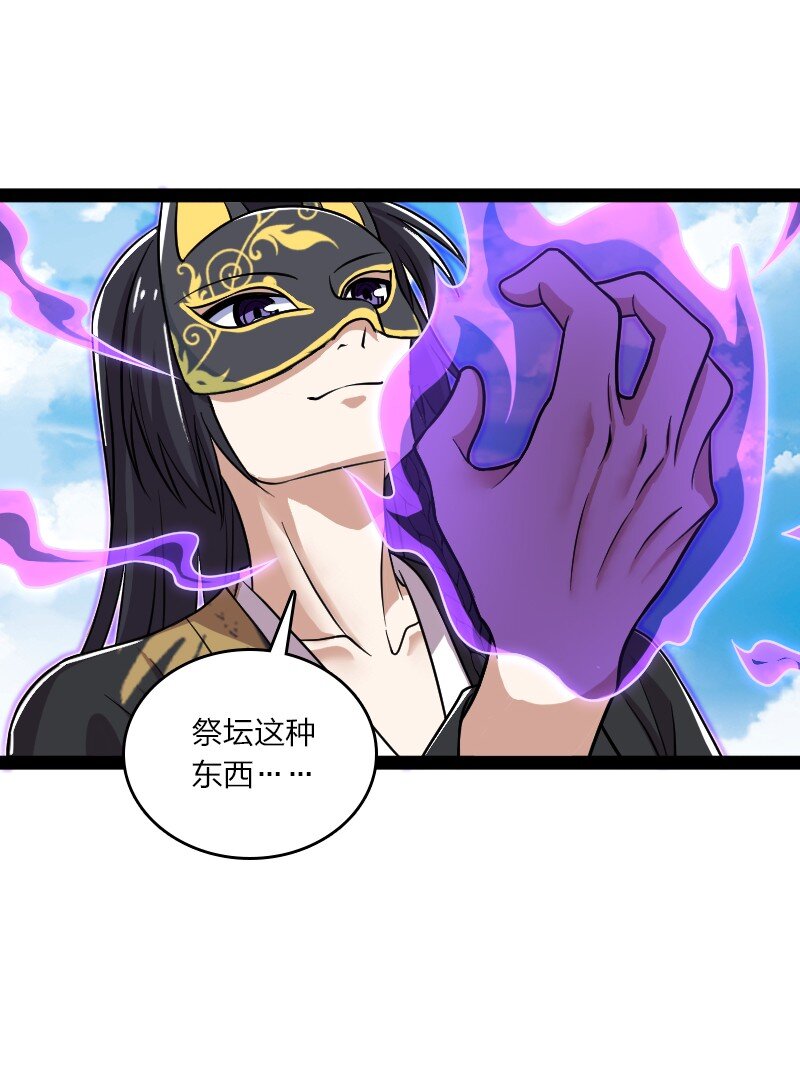 210 地下祭坛37