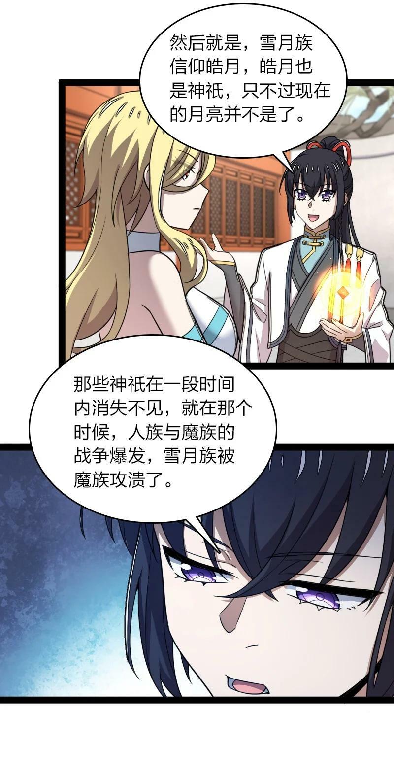 272 套话11
