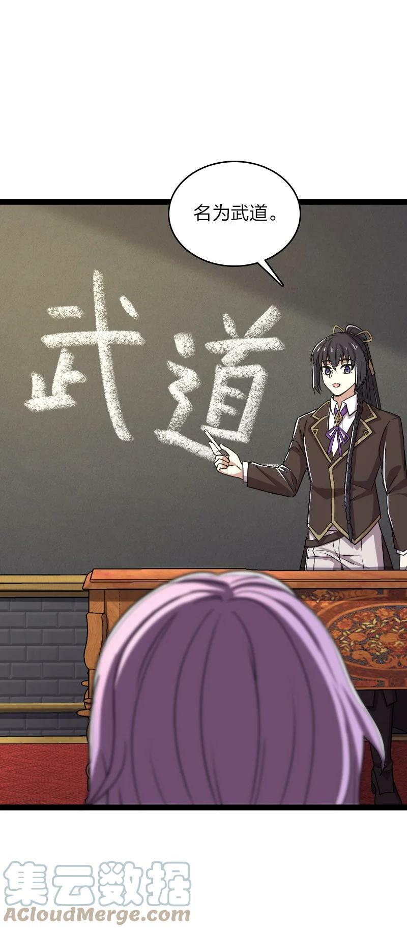 246 传授武道9