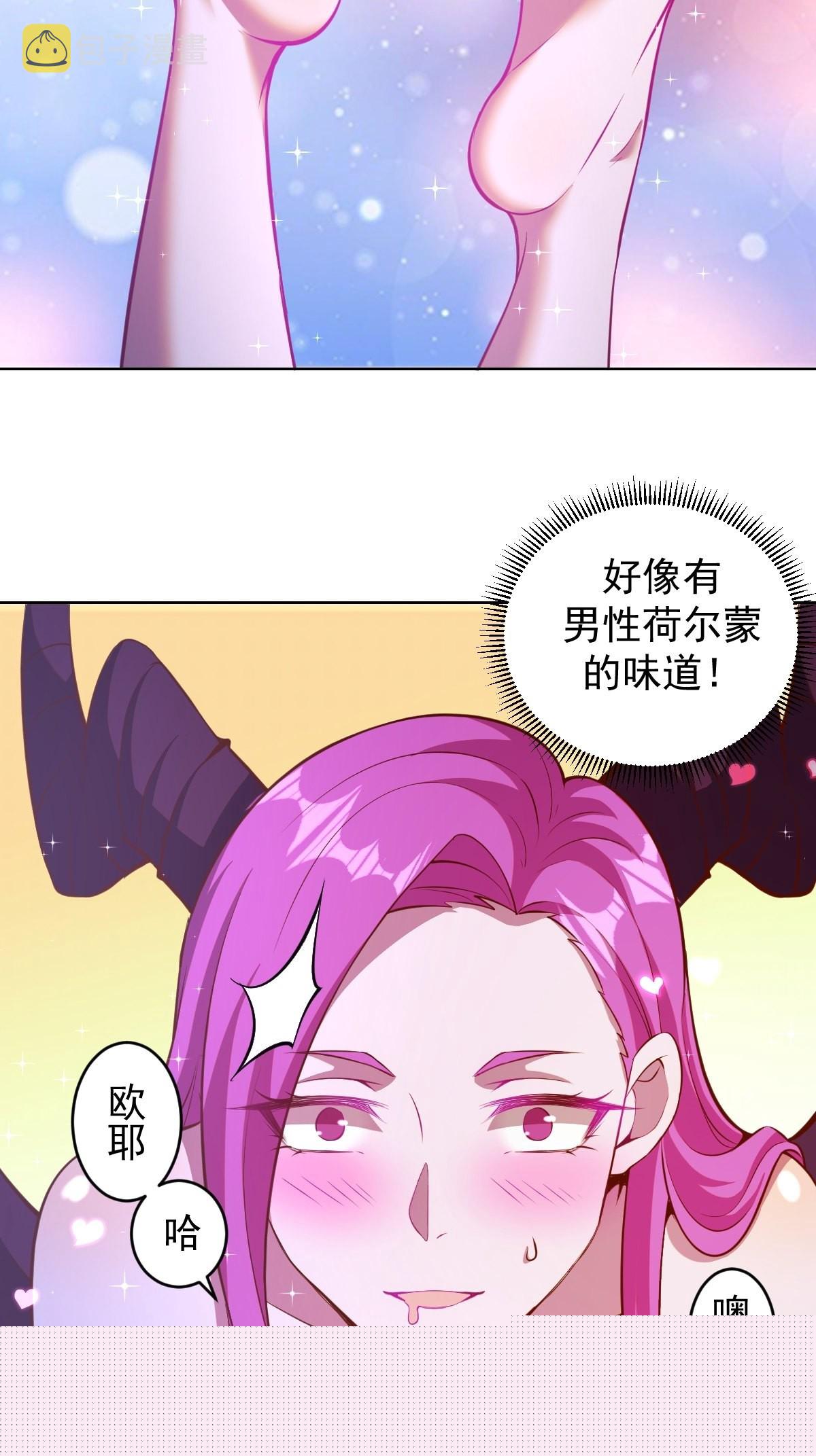 第224话：苏小白的弱点22