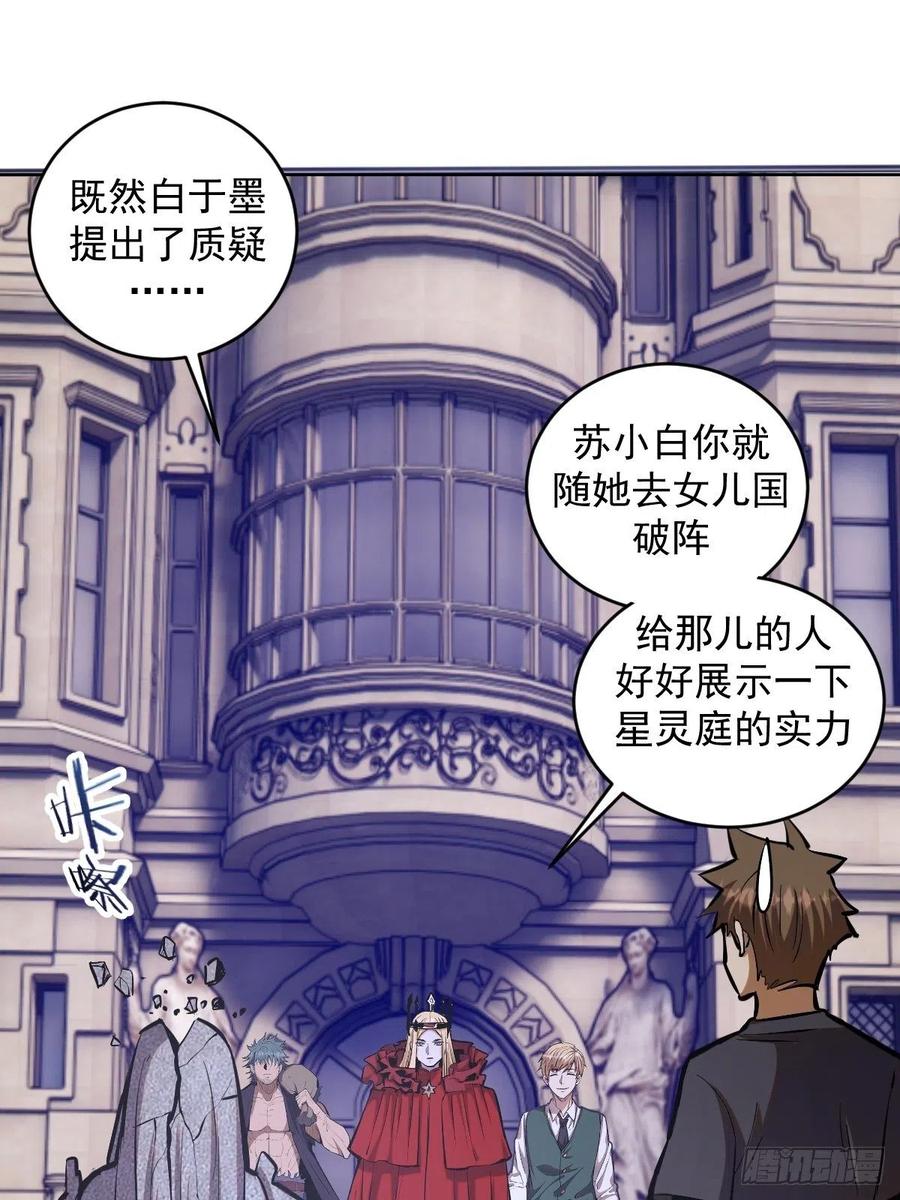 第68话：杀意天王5