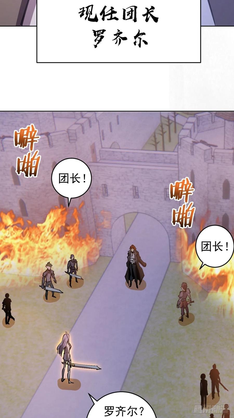 第129话：丽莎女王7