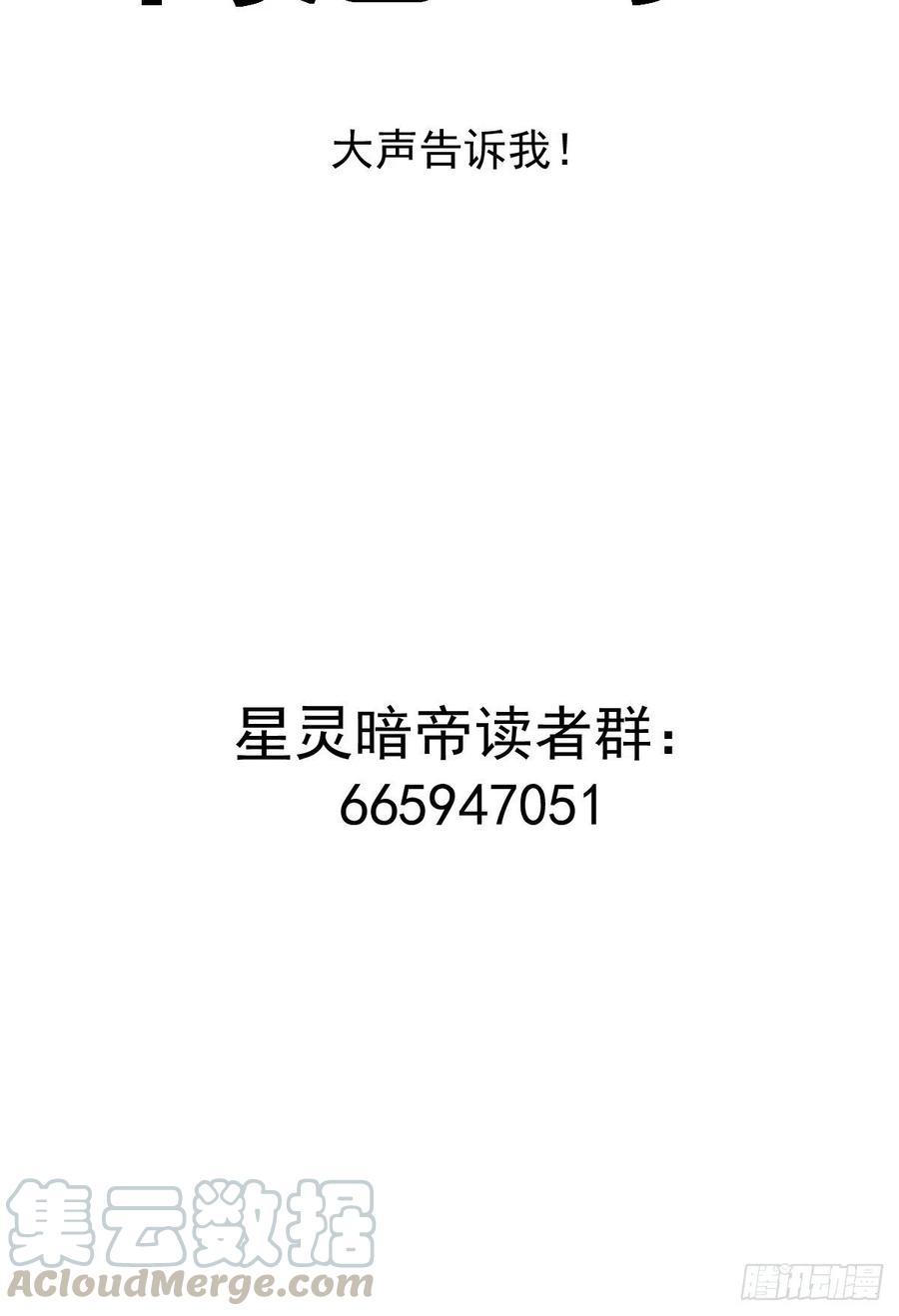 第65话：晋升会议！39