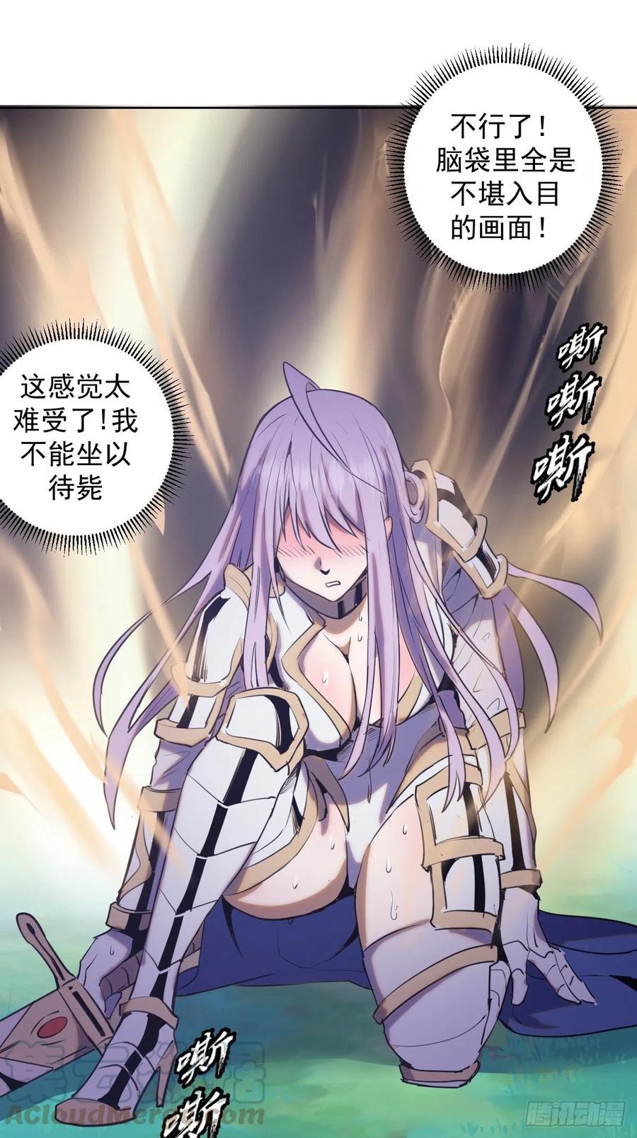 第87话：莉莉丝中毒！36