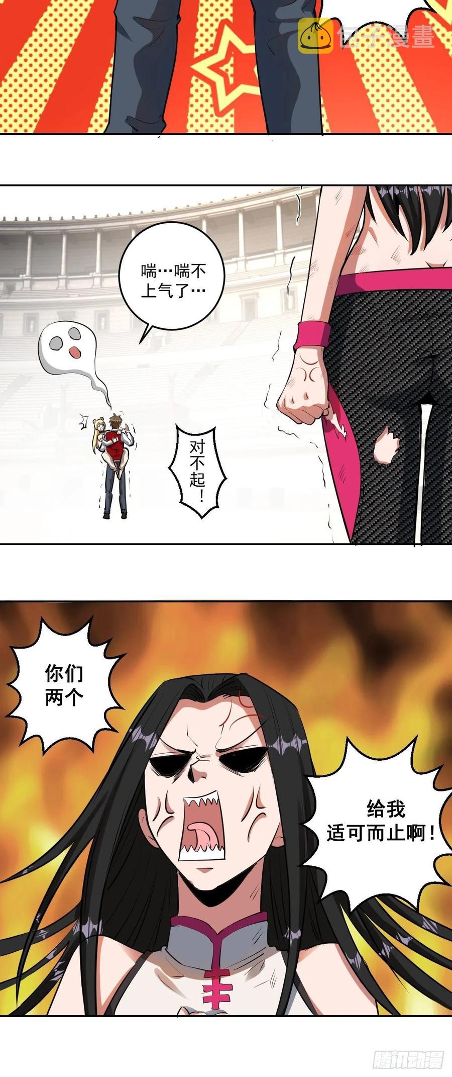 第28话：胜者？16