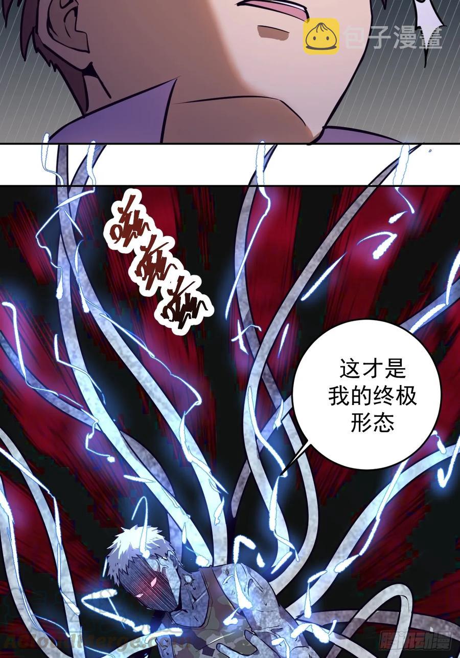 第10话：天雷滚滚28