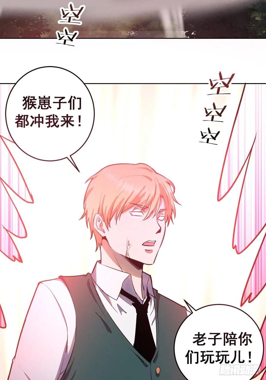第44话：暴怒之罪5