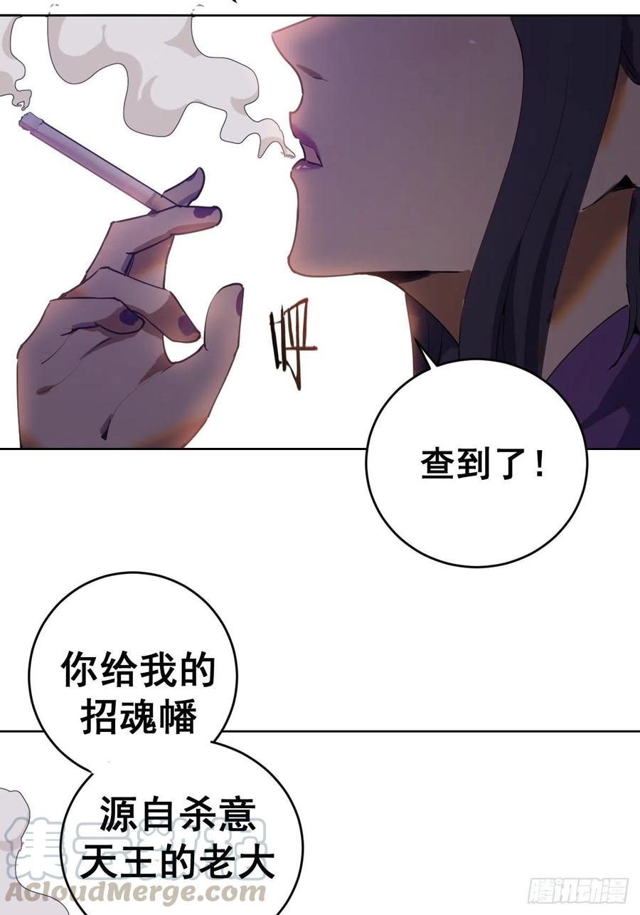 第83话：罪魁祸首！24