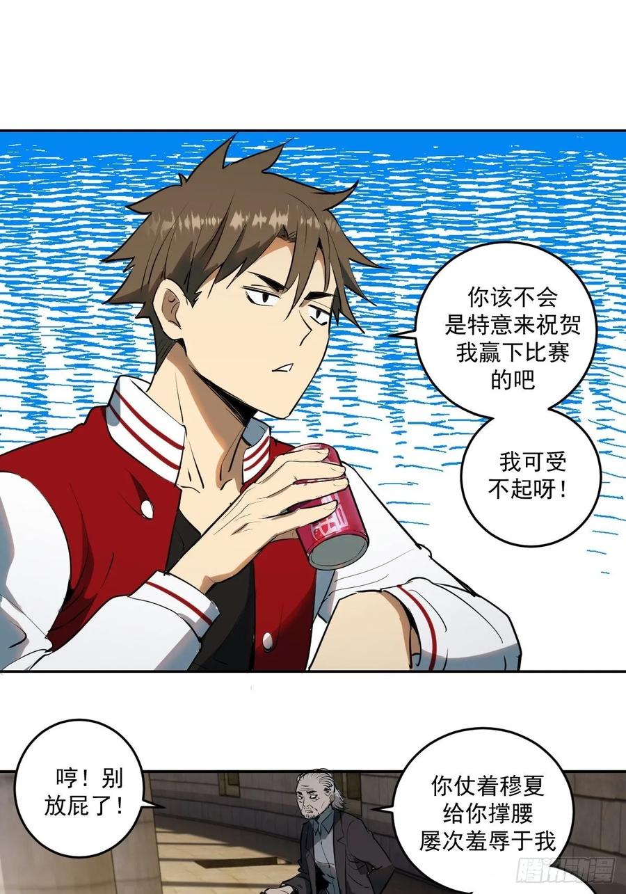 第28话：胜者？22
