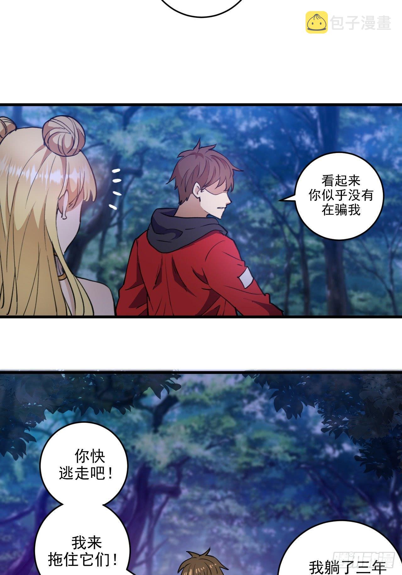 第一话：天选之人43