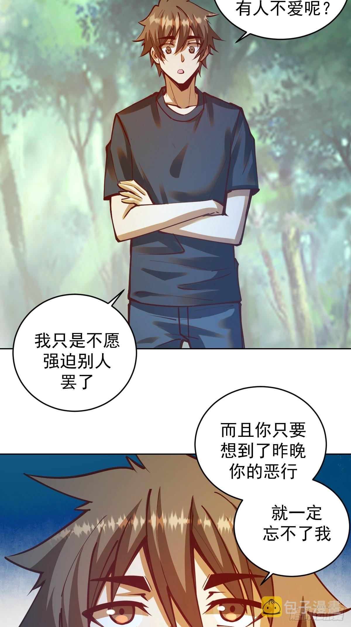 第239话：霸王硬上弓26