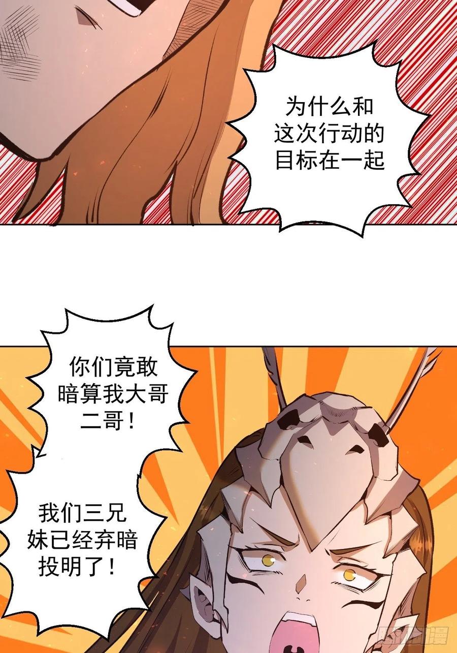 第107话：修罗邪眼23