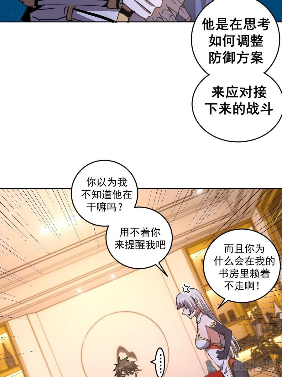 第85话：煽动！37