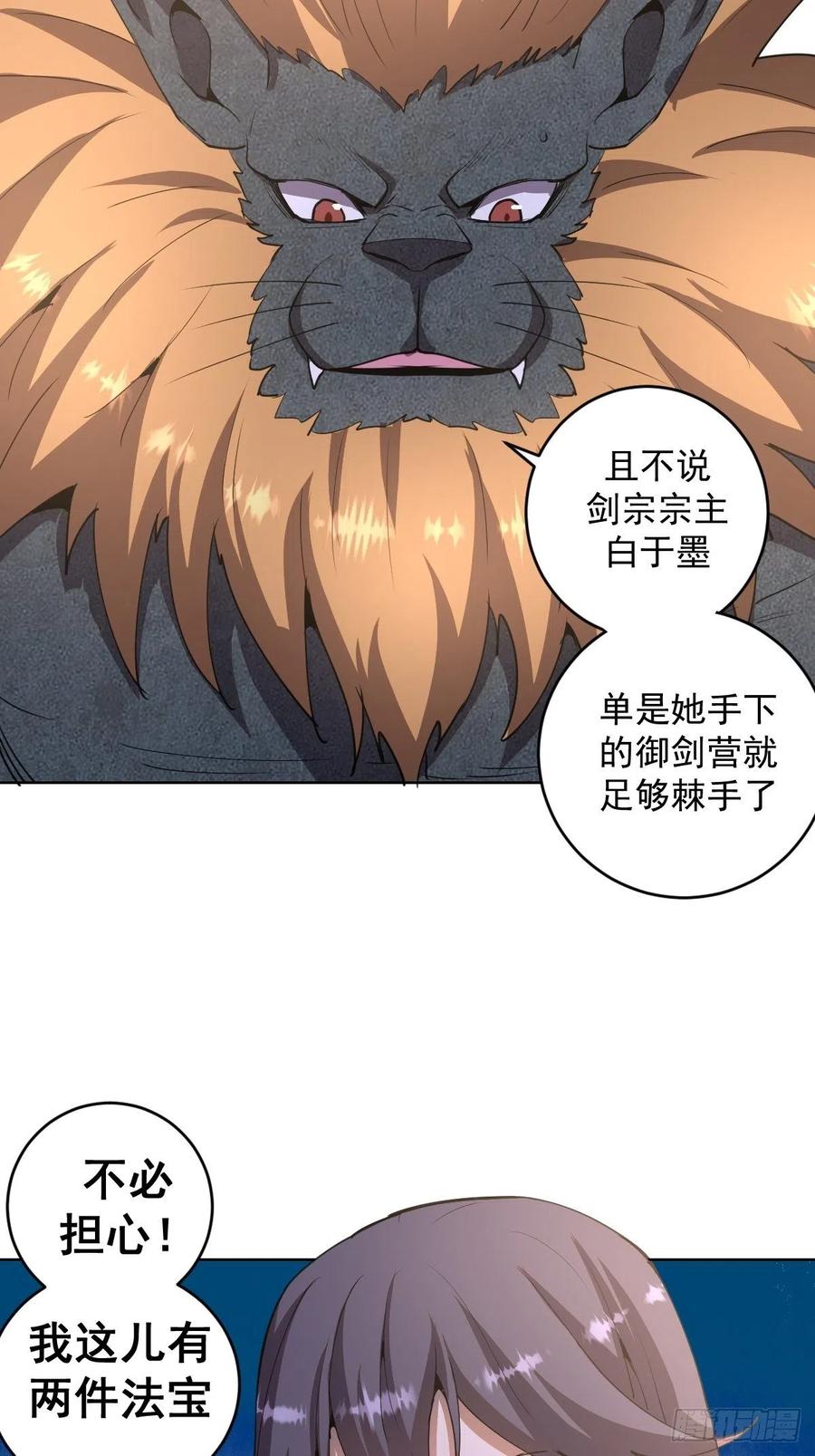 第85话：煽动！26
