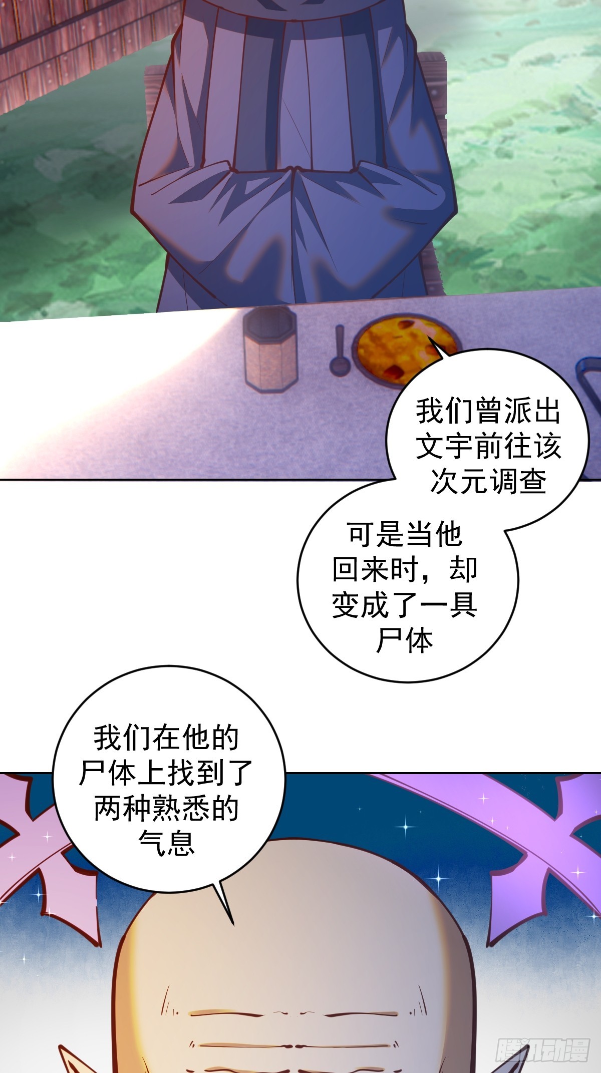 第244话：统一战线3