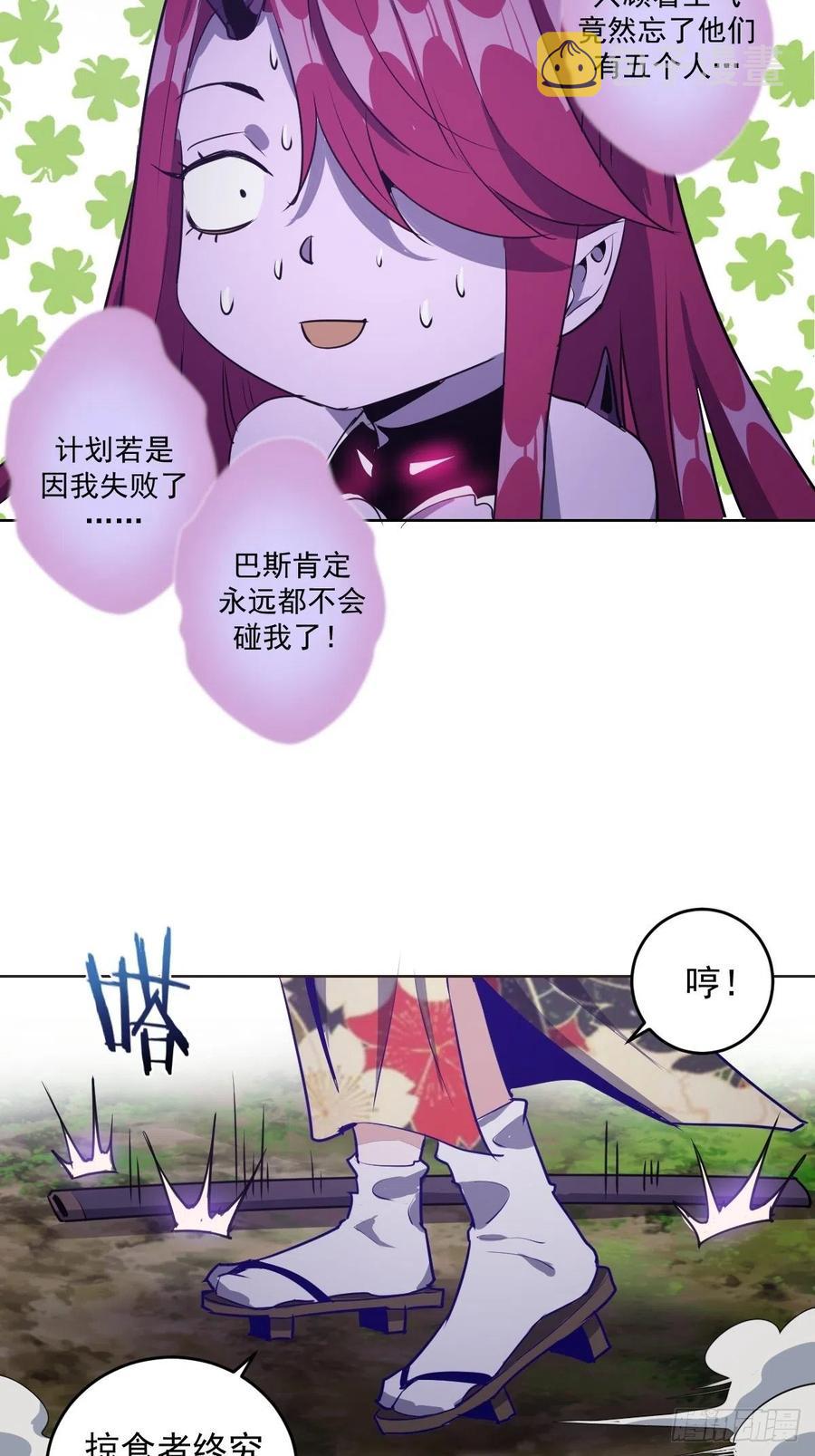第43话：情丝刃7